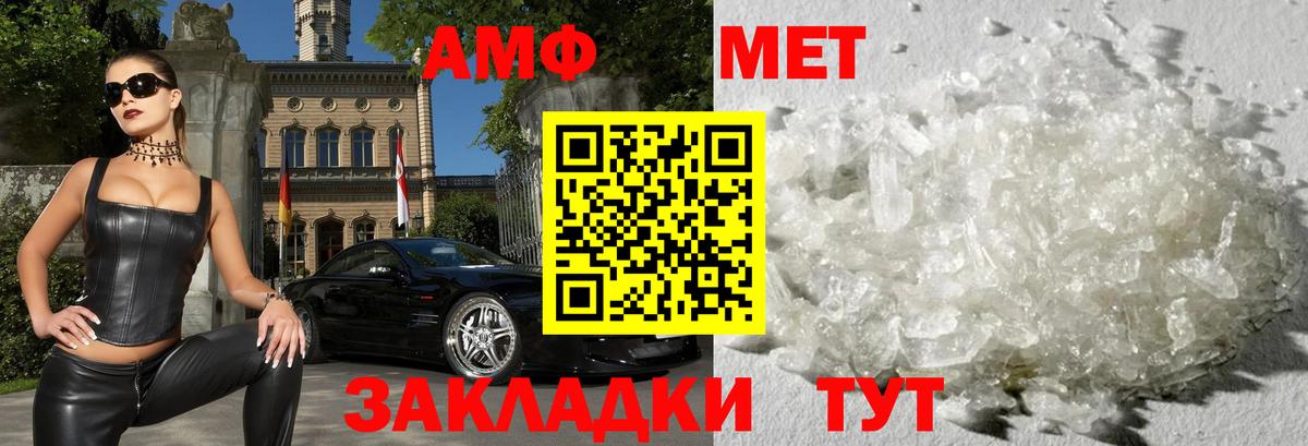 АМФ VHQ  Amphetamine  Соль-Илецк  Вход с VPN 
