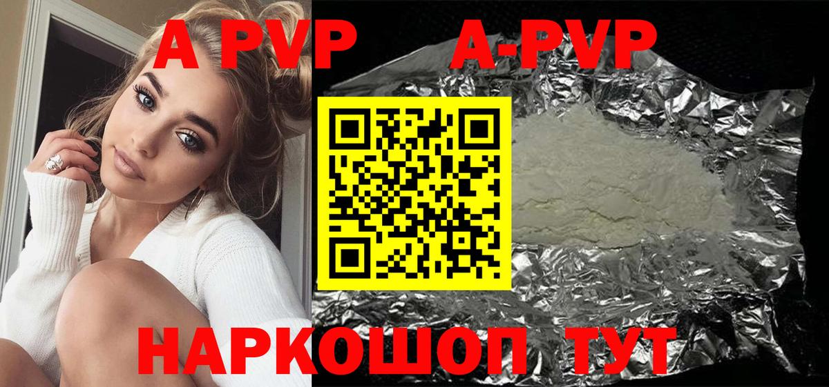 Alfa_PVP СК КРИС  А ПВП кристаллы  Вход с VPN  Alfa_PVP  Соль-Илецк  A-PVP VHQ 