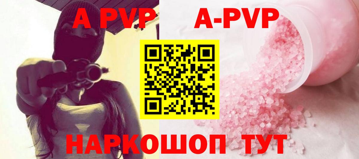 Alfa_PVP кристаллы Соль-Илецк