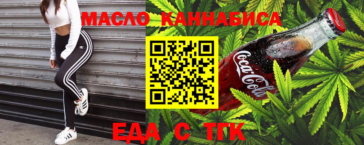 Canna-Cookies марихуана Соль-Илецк