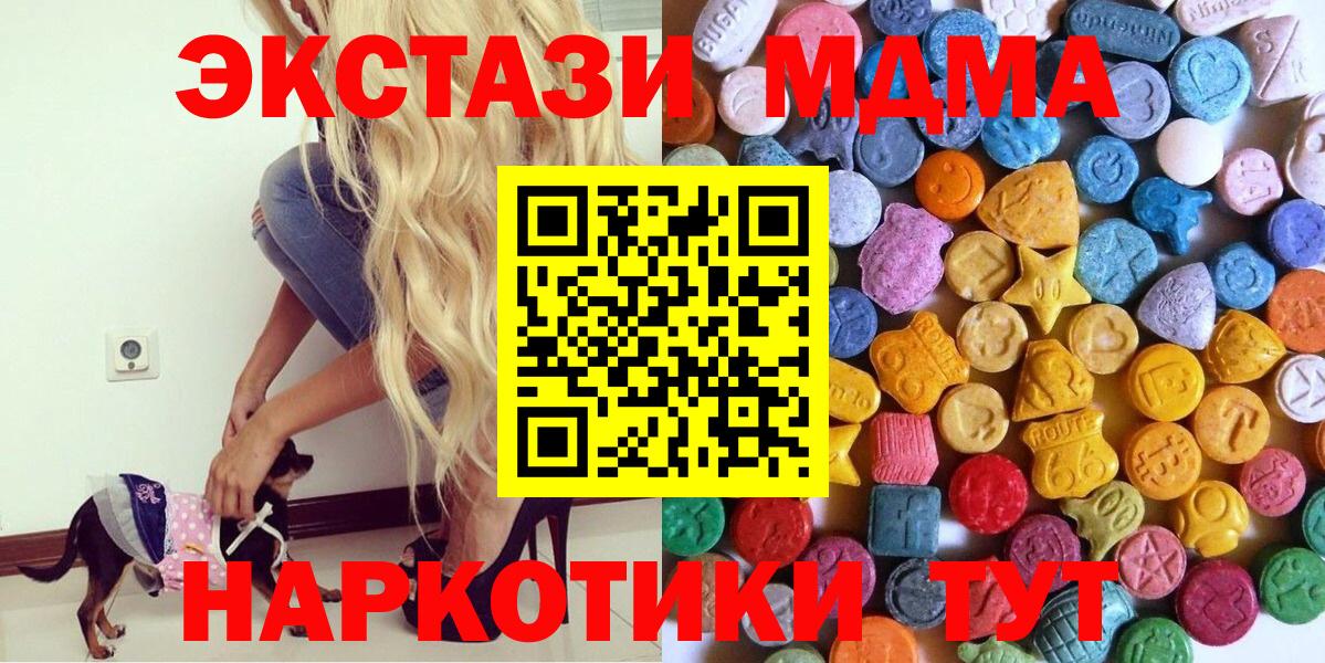 Ecstasy диски  Вход с VPN  Экстази  Соль-Илецк  ЭКСТАЗИ XTC 