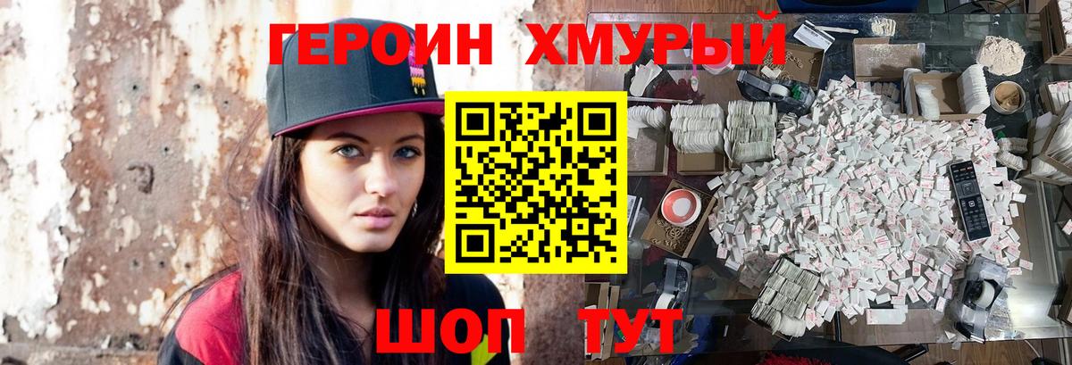Героин VHQ  ГЕРОИН  Соль-Илецк  Вход с VPN 