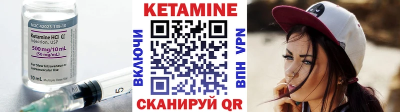 КЕТАМИН ketamine  купить   Соль-Илецк 