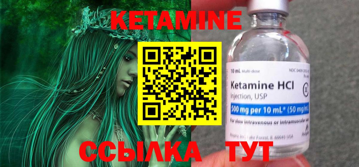 КЕТАМИН ketamine  Вход с VPN  Соль-Илецк  КЕТАМИН ketamine 