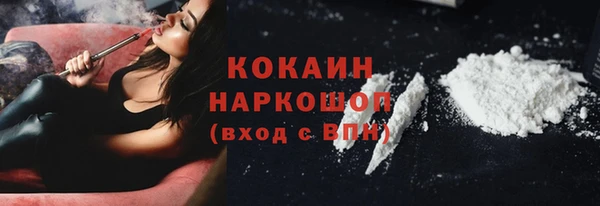кокаин VHQ Новодвинск