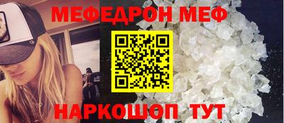меф VHQ Комсомольск-на-Амуре