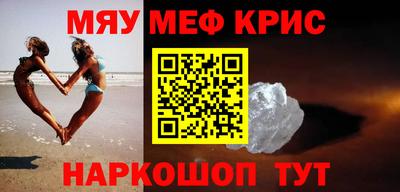 меф VHQ Комсомольск-на-Амуре