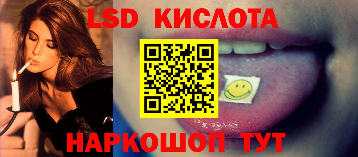 LSD-25 экстази ecstasy Соль-Илецк