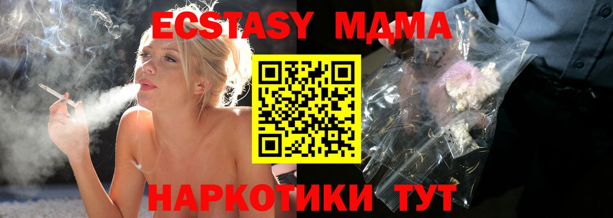 МДМА кристаллы  Вход с VPN  Соль-Илецк  МДМА  MDMA молли 
