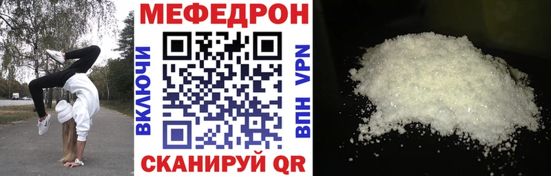 МЕФ мяу мяу  Соль-Илецк 