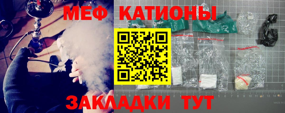 МЕФ кристаллы  Меф мяу мяу  OMG зеркало  Вход с VPN  Соль-Илецк  МЯУ-МЯУ  дарнет шоп 