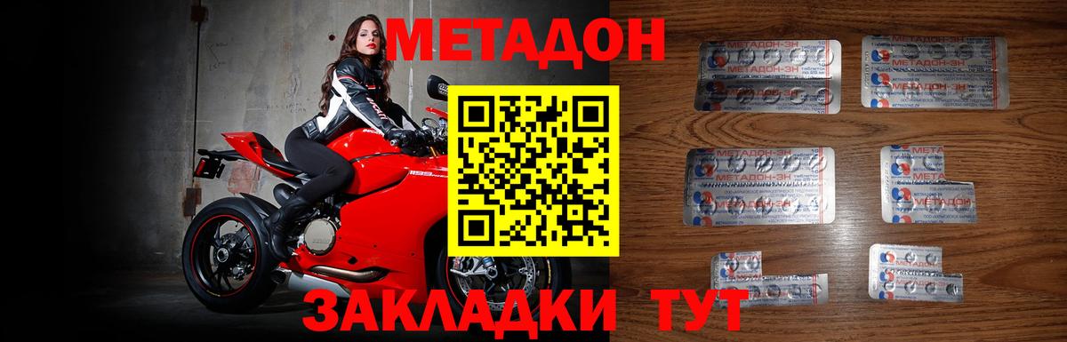 Соль-Илецк  Метадон methadone  МЕТАДОН methadone  Вход с VPN 