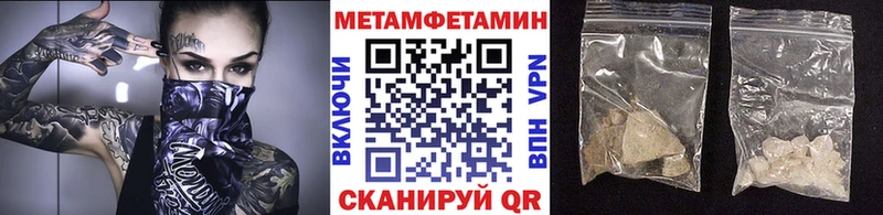 Метамфетамин кристалл  даркнет формула  Соль-Илецк 
