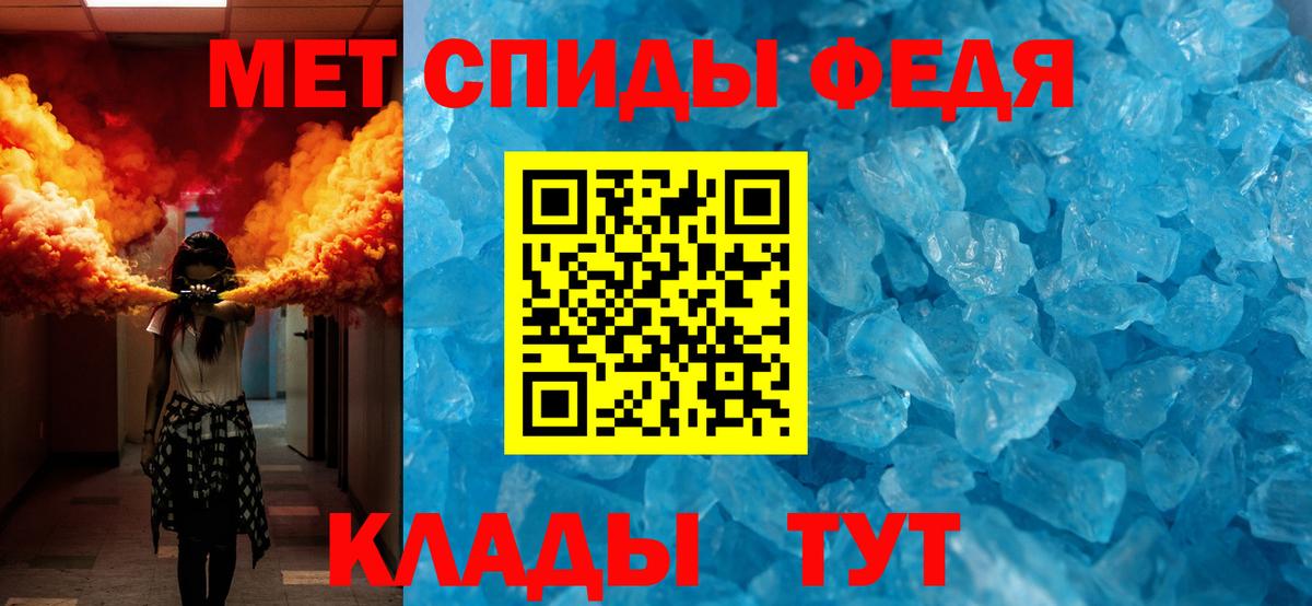 МЕТАМФЕТАМИН витя Соль-Илецк