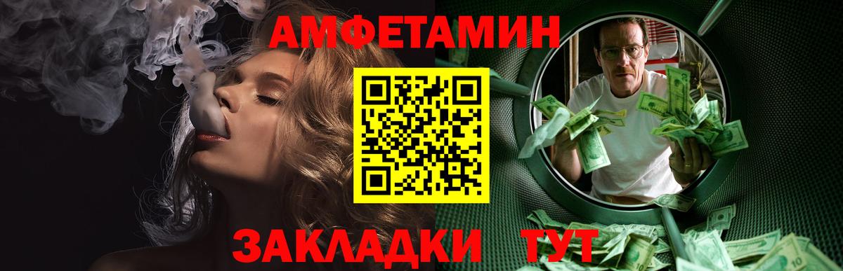Соль-Илецк  МЕТАМФЕТАМИН кристалл  Вход с VPN 