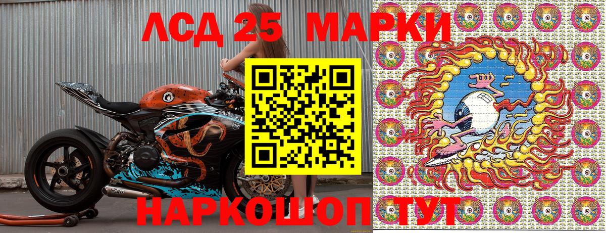 Наркотические марки 1,5мг Соль-Илецк