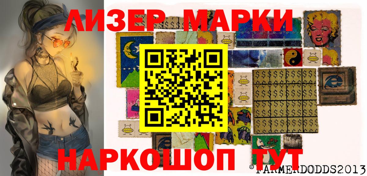 Наркотические марки  Вход с VPN  Соль-Илецк  Марки NBOMe 1,8мг 