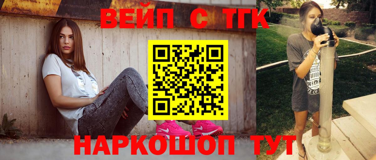 Дистиллят ТГК жижа Соль-Илецк