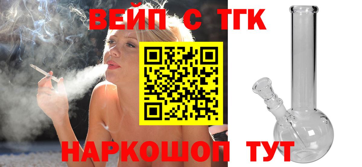 Соль-Илецк  ТГК концентрат  Вход с VPN 